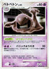 Muk  - DP3 Shining Darkness Unlimited