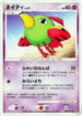 Natu  - DP3 Shining Darkness 1st Edition