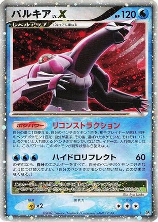 Palkia LV.X  - DP3 Shining Darkness 1st Edition Holofoil