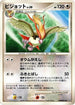 Pidgeot  - DP3 Shining Darkness Unlimited