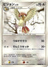 Pidgeotto  - DP3 Shining Darkness 1st Edition