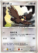 Pidgey  - DP3 Shining Darkness 1st Edition