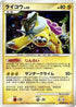 Raikou  - DP3 Shining Darkness Unlimited Holofoil