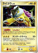 Raikou  - DP3 Shining Darkness Unlimited Holofoil