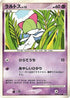 Ralts  - DP3 Shining Darkness 1st Edition