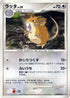 Raticate  - DP3 Shining Darkness Unlimited