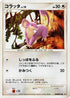 Rattata  - DP3 Shining Darkness Unlimited