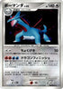 Salamence  - DP3 Shining Darkness Unlimited Holofoil