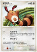 Sentret  - DP3 Shining Darkness Unlimited