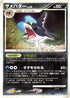 Sharpedo  - DP3 Shining Darkness Unlimited