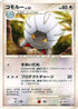 Shelgon  - DP3 Shining Darkness 1st Edition