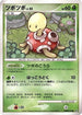 Shuckle  - DP3 Shining Darkness Unlimited