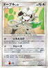 Smeargle  - DP3 Shining Darkness 1st Edition