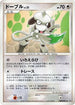 Smeargle  - DP3 Shining Darkness 1st Edition