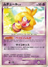 Smoochum  - DP3 Shining Darkness 1st Edition