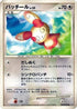 Spinda  - DP3 Shining Darkness Unlimited