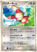 Spinda  - DP3 Shining Darkness Unlimited