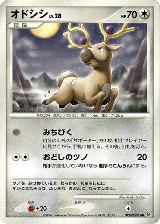 Stantler  - DP3 Shining Darkness Unlimited