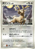 Stantler  - DP3 Shining Darkness Unlimited