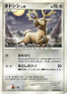 Stantler  - DP3 Shining Darkness Unlimited