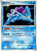 Suicune  - DP3 Shining Darkness 1st Edition Holofoil