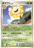 Sunflora  - DP3 Shining Darkness Unlimited