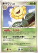 Sunflora  - DP3 Shining Darkness Unlimited