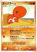 Trapinch  - DP3 Shining Darkness 1st Edition