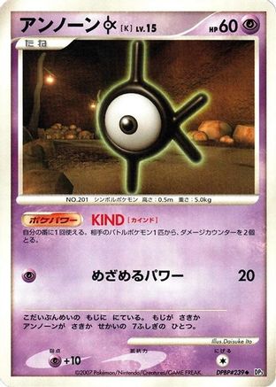 Unown K  - DP3 Shining Darkness Unlimited