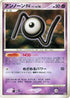 Unown N  - DP3 Shining Darkness Unlimited