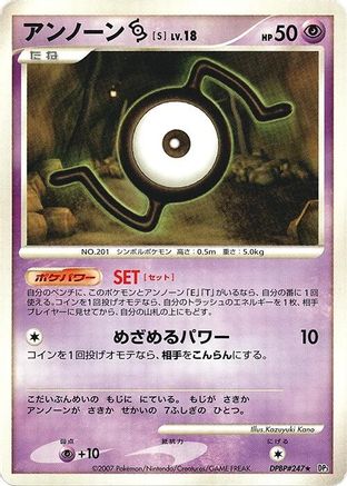 Unown S  - DP3 Shining Darkness Unlimited