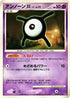 Unown X  - DP3 Shining Darkness 1st Edition