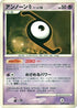 Unown Z  - DP3 Shining Darkness Unlimited
