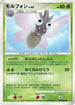 Venomoth  - DP3 Shining Darkness Unlimited
