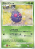 Venonat  - DP3 Shining Darkness Unlimited