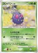 Venonat  - DP3 Shining Darkness Unlimited