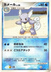 Wartortle  - DP3 Shining Darkness Unlimited