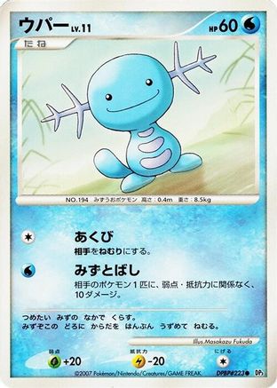 Wooper  - DP3 Shining Darkness 1st Edition