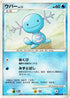 Wooper  - DP3 Shining Darkness 1st Edition