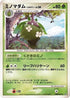 Wormadam (Plant Cloak)  - DP3 Shining Darkness Unlimited