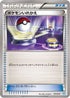 Switch (010/014) - Xerneas Half Deck
