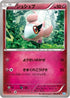 Spritzee (006/014) - Xerneas Half Deck