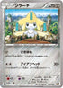 Jirachi - 026/036 (026/036) - CP5 Mythical  Legendary Dream Shine Collection 1st Edition Holofoil