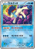 Keldeo - 013/036 (013/036) - CP5 Mythical  Legendary Dream Shine Collection 1st Edition Holofoil