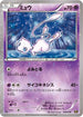 Mew - 016/036 (016/036) - CP5 Mythical  Legendary Dream Shine Collection 1st Edition Holofoil