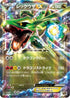 Rayquaza EX (034/036) - CP5 Mythical  Legendary Dream Shine Collection 1st Edition Holofoil