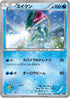 Suicune (010/036) - CP5 Mythical  Legendary Dream Shine Collection 1st Edition Holofoil