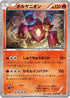 Volcanion - 008/036 (008/036) - CP5 Mythical  Legendary Dream Shine Collection 1st Edition Holofoil