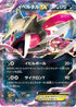 Yveltal EX (037/036) - CP5 Mythical  Legendary Dream Shine Collection 1st Edition Holofoil