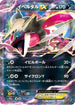 Yveltal EX (037/036) - CP5 Mythical  Legendary Dream Shine Collection 1st Edition Holofoil